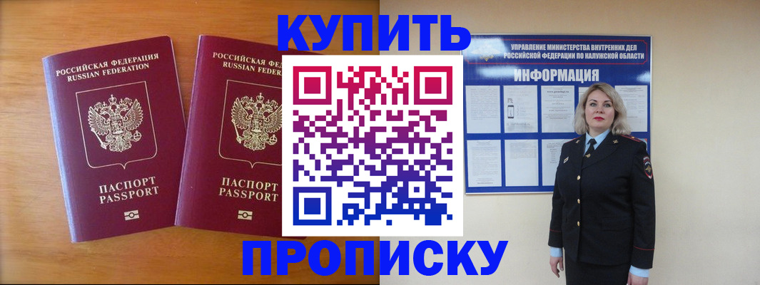временная регистрация в квартире в Волгоградской области
